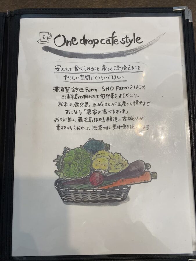 one drop cafeメニュー