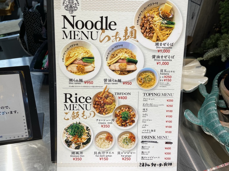 Tokyo Bay Fisherman’s Noodleメニュー看板
