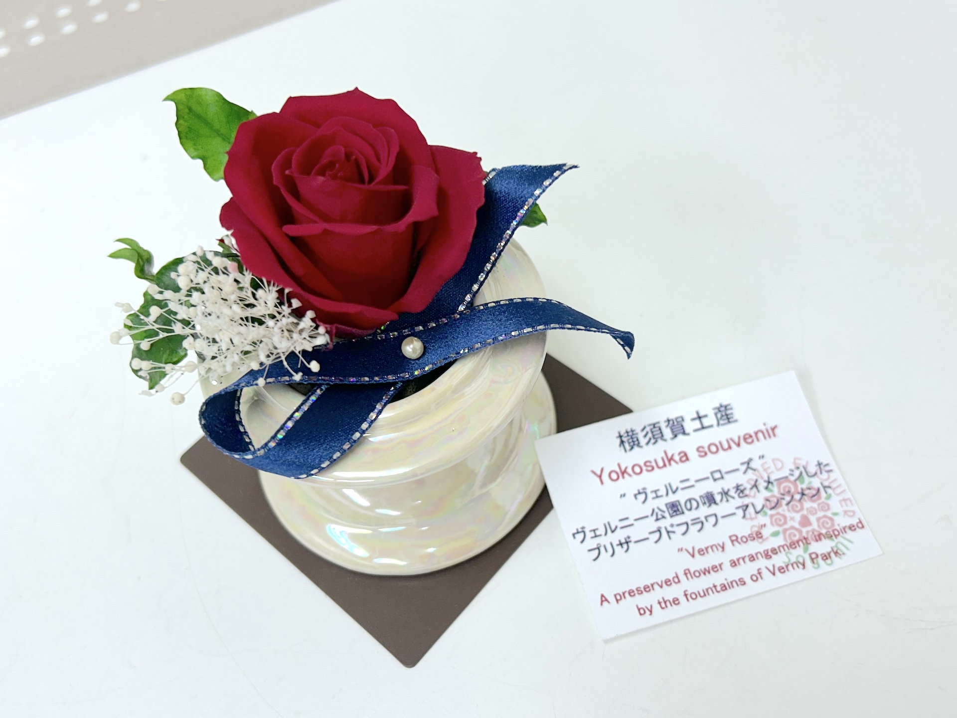 愛が叶った人続出の横須賀土産！プリフラ・sayumi『ヴェルニーローズ