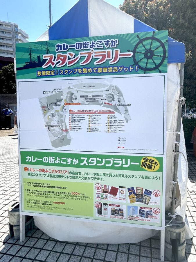 スタンプラリー