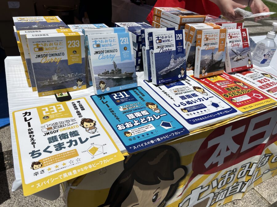 全国海上自衛隊カレーエリア