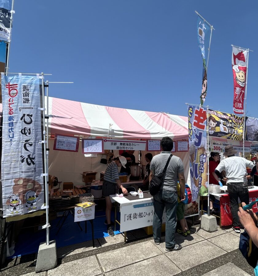 全国海上自衛隊カレーエリア