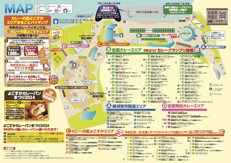 会場マップ
