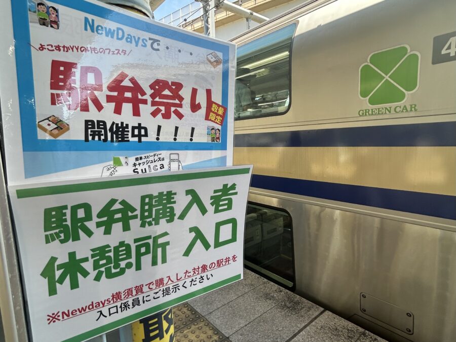 グリーン車