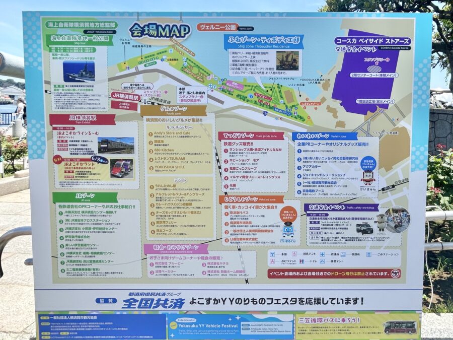 会場マップ