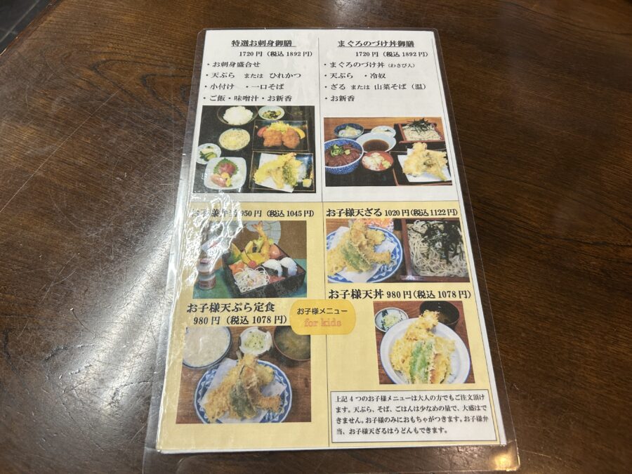 衣笠にあるお蕎麦屋さん「玉寿々」のメニュー写真
御膳、お子様料理