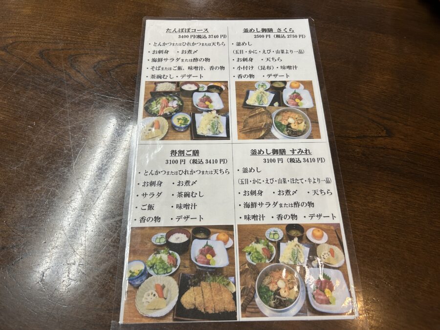 衣笠にあるお蕎麦屋さん「玉寿々」のメニュー写真
コース、御膳