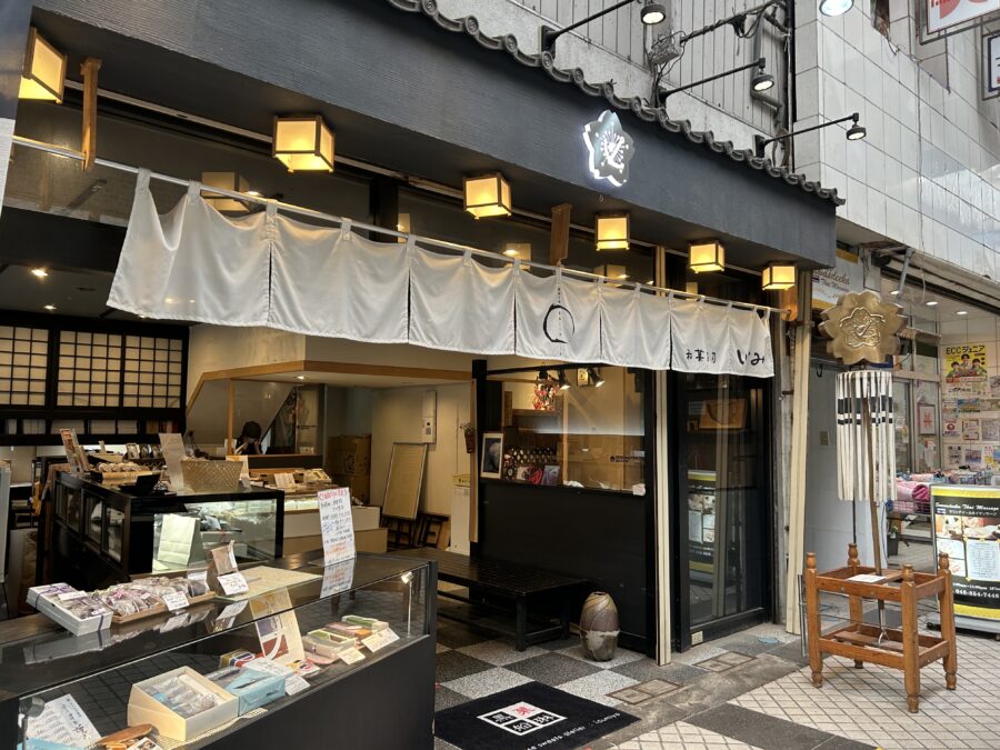 和菓子司いづみや衣笠本店の写真