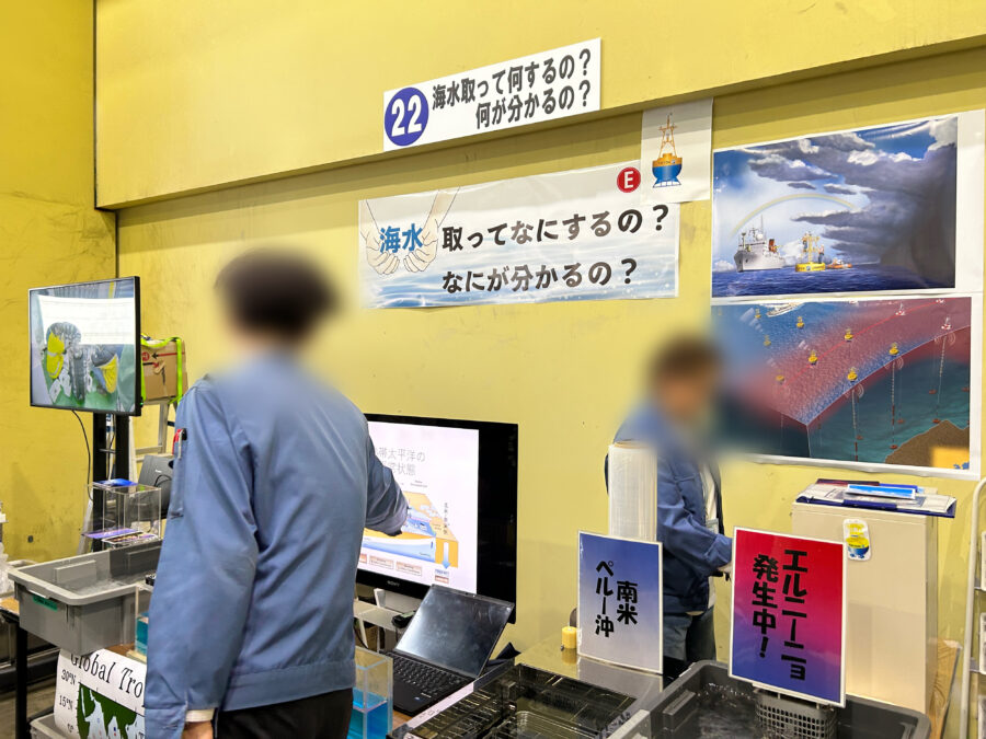 JAMSTEC横須賀本部一般公開 海水取って何するの?何がわかるの?