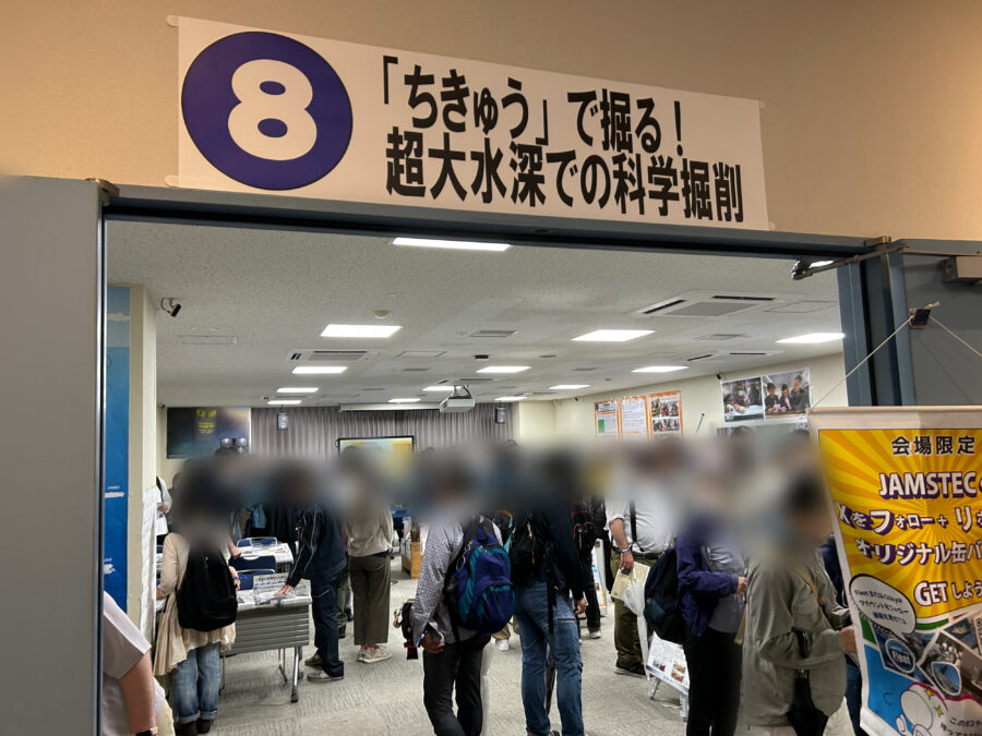 JAMSTEC横須賀本部一般公開 「ちきゅうで掘る!」超大水深での化学掘削