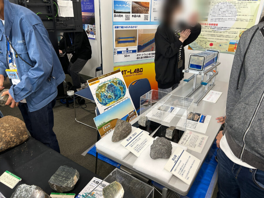 JAMSTEC横須賀本部一般公開 ダイナミックな地球に挑む 海底から採取した岩石