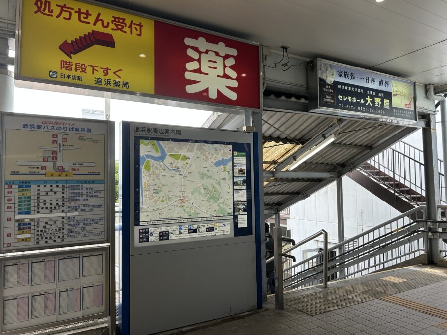 追浜駅 周辺案内図