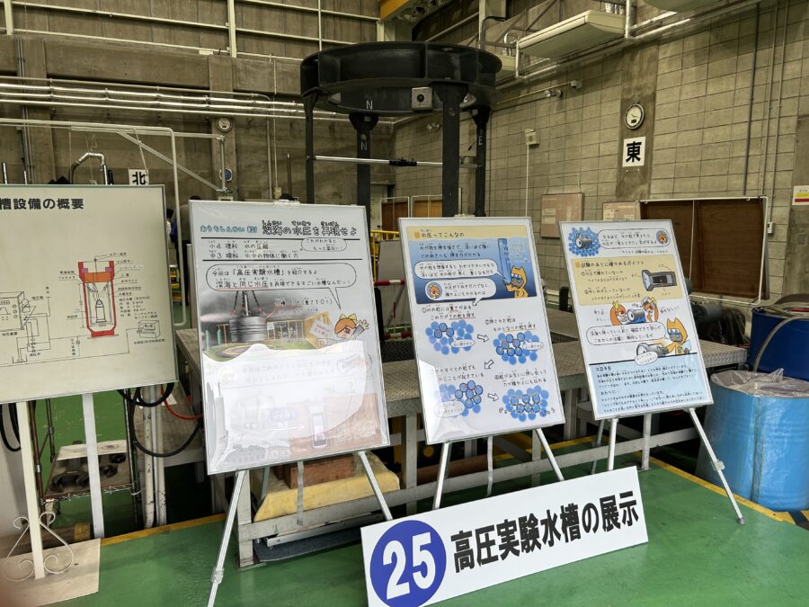 JAMSTEC横須賀本部一般公開 高圧実験水槽の展示
