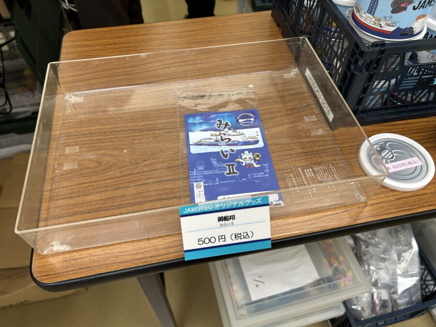 JAMSTEC横須賀本部一般公開 グッズ売り場 御船印 みらいⅡ