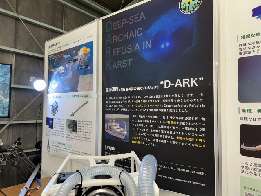 JAMSTEC横須賀本部一般公開 世界初の深海洞窟探査プロジェクト「D-ARK」
