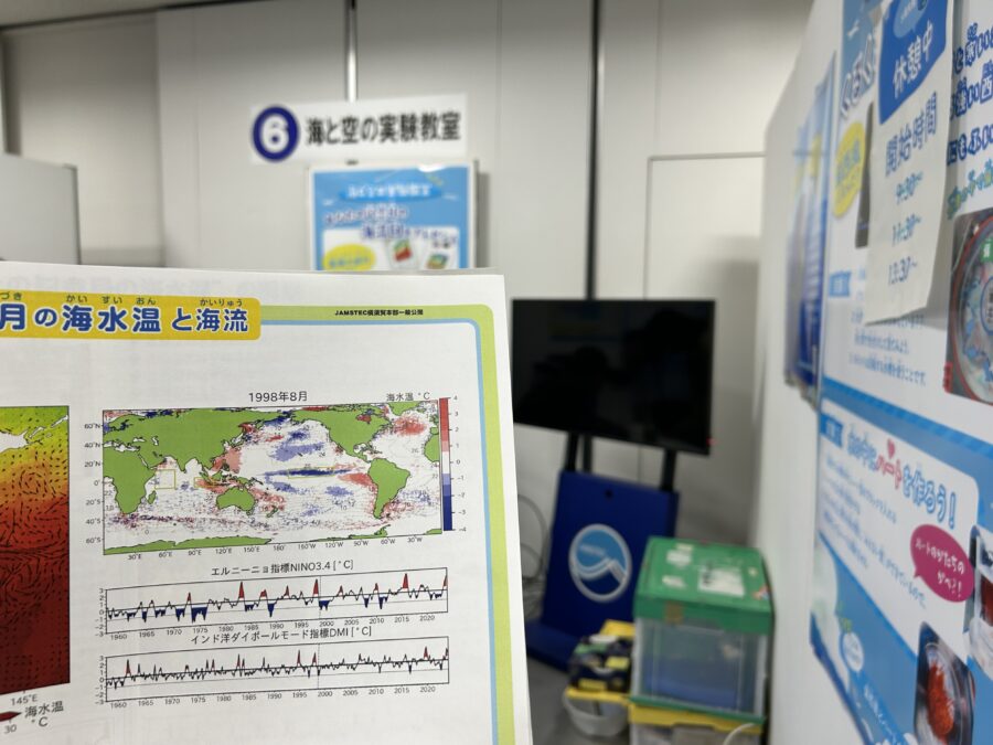 JAMSTEC横須賀本部一般公開 海流図・天候図