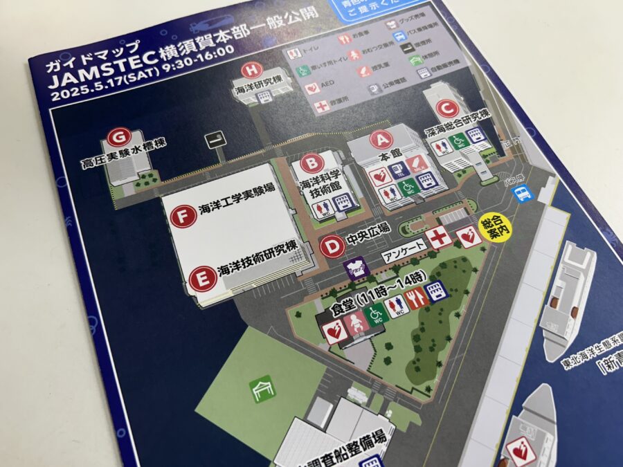 JAMSTEC横須賀本部一般公開 ガイドマップ