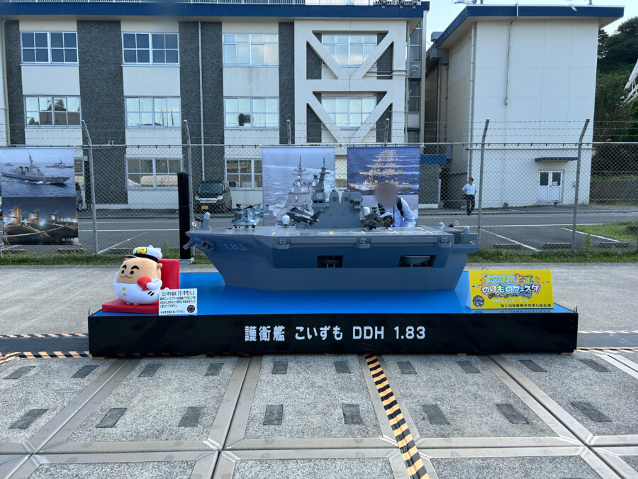 護衛艦こいずも