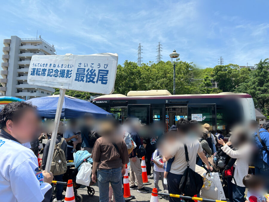 よこすかYYのりものフェスタ2025　ヴェルニー公園　京浜急行バス