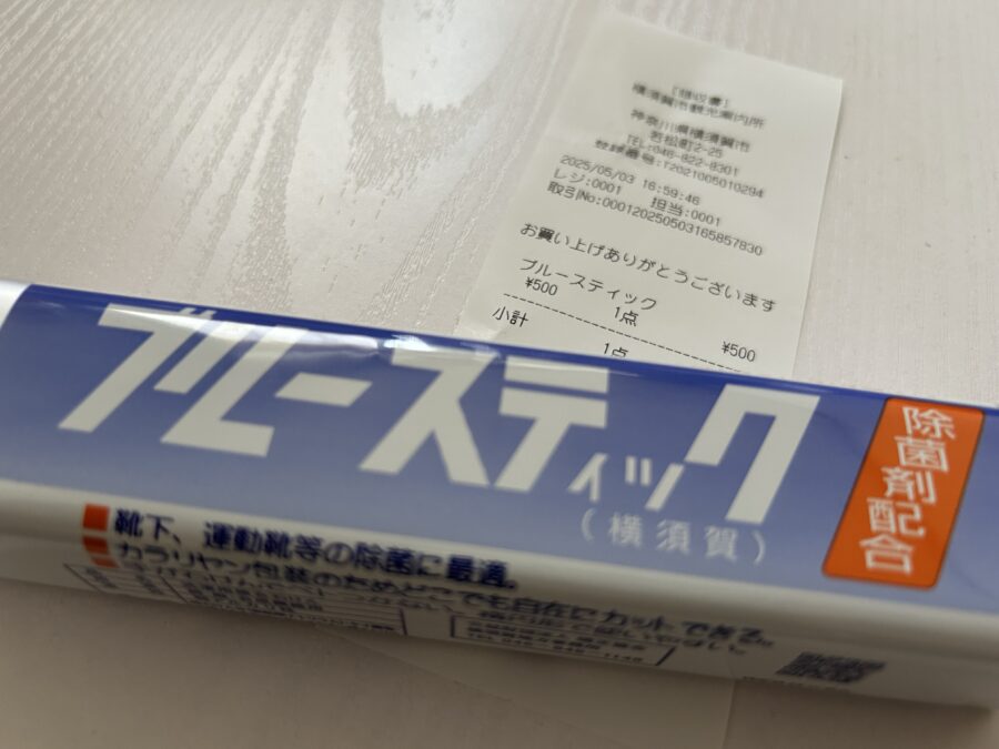 ブルースティック(横須賀)