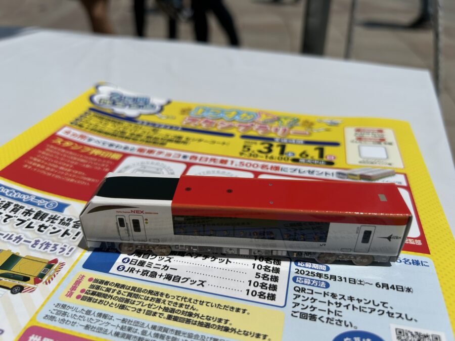 よこすかYYのりものフェスタ2025　ヴェルニー公園　電車チョコ