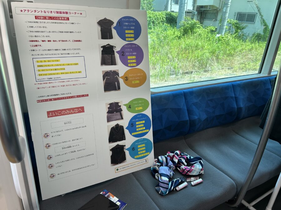 よこすかYYのりものフェスタ2025　JR横須賀駅　グリーンアテンダントなりきり制服体験