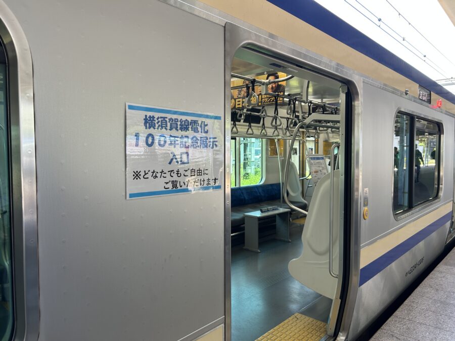 よこすかYYのりものフェスタ2025　JR横須賀駅　横須賀線電化100年記念展示