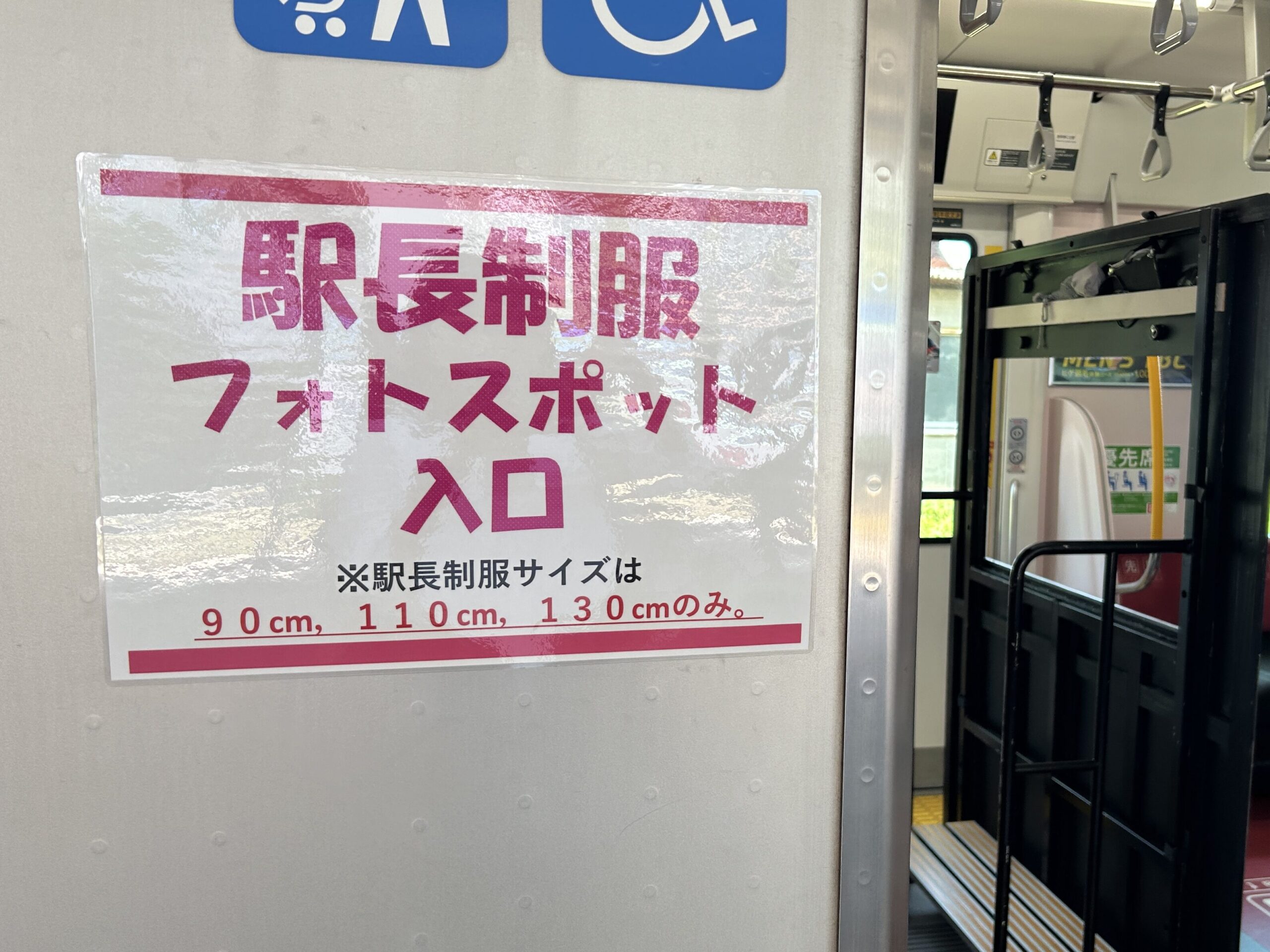 よこすかYYのりものフェスタ2025　JR横須賀駅　駅長制服フォトスポット