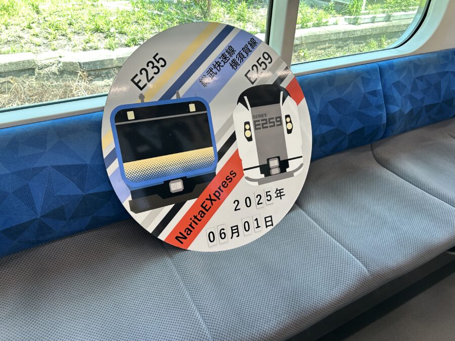 よこすかYYのりものフェスタ2025　JR横須賀駅　E235系、成田エクスプレスE259系看板