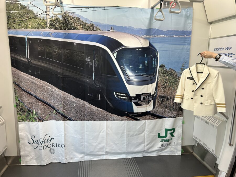 よこすかYYのりものフェスタ2025　JR横須賀駅　サフィール踊り子、駅長制服で記念撮影