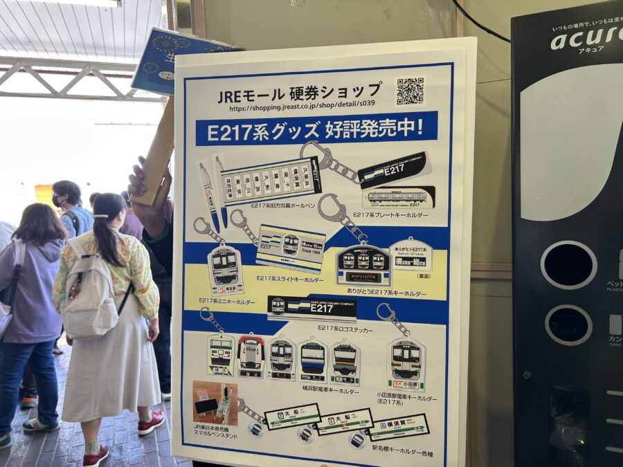 よこすかYYのりものフェスタ2025　JR横須賀駅　E217系物販