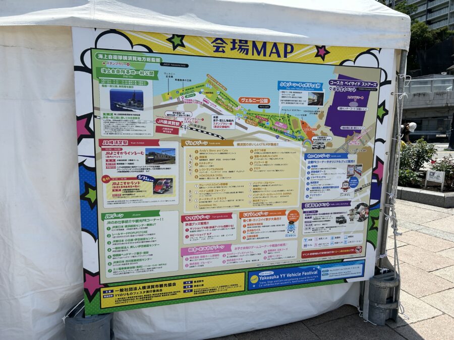 よこすかYYのりものフェスタ2025　ヴェルニー公園　会場MAP