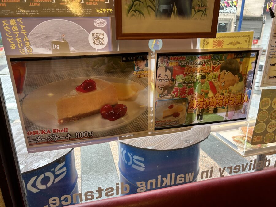 YOKOSUKA Shell(シェル) ヨコスカチェリーチーズケーキ テレビで紹介 バナナマンのせっかくグルメ