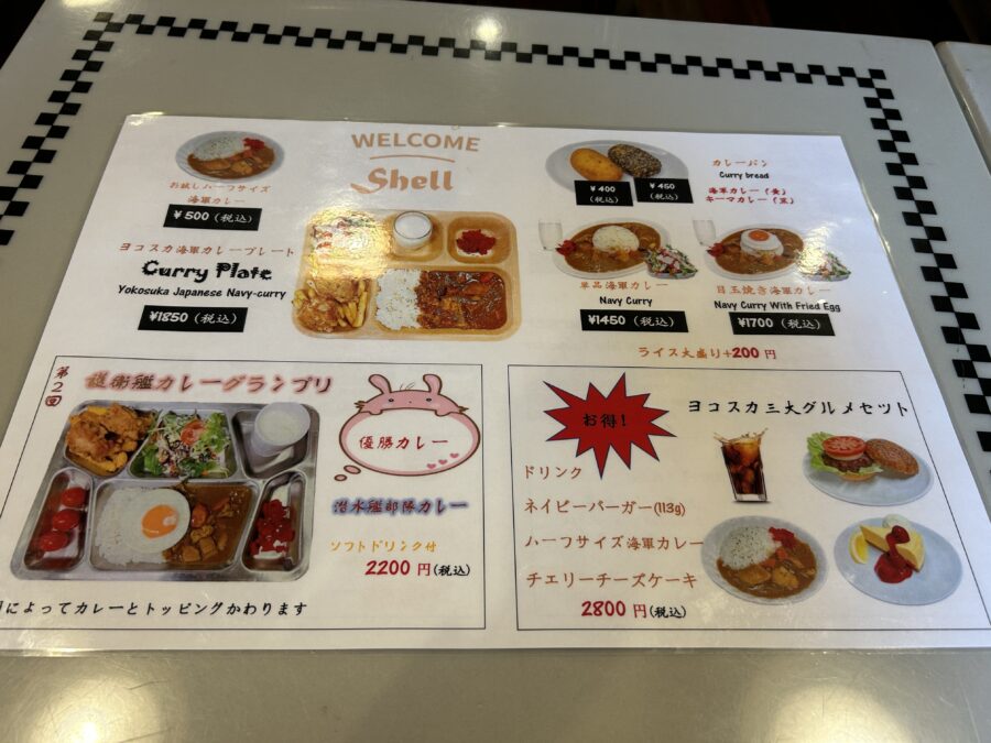 YOKOSUKA Shell(シェル) メニュー よこすか海軍カレー