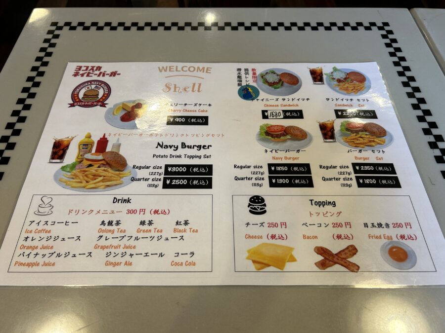 YOKOSUKA Shell(シェル)メニュー ヨコスカネイビーバーガー