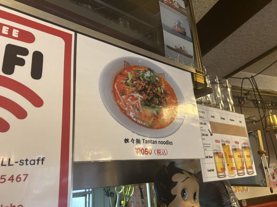 YOKOSUKA Shell(シェル) 中華