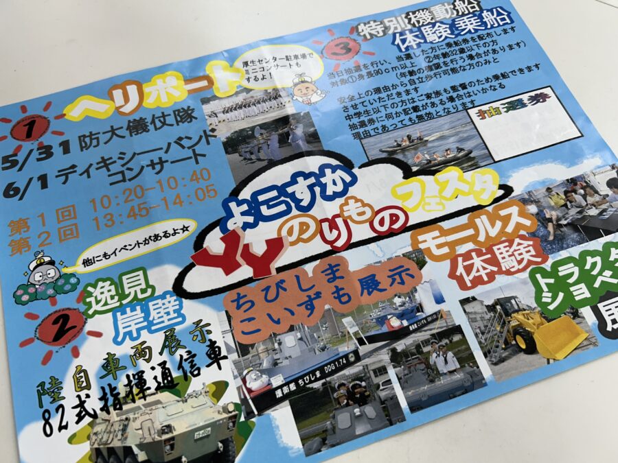 チラシ