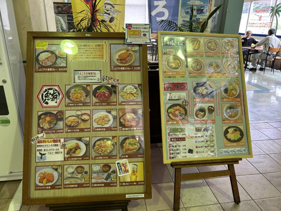 東京湾フェリーターミナル 久里浜港 コーラル メニュー