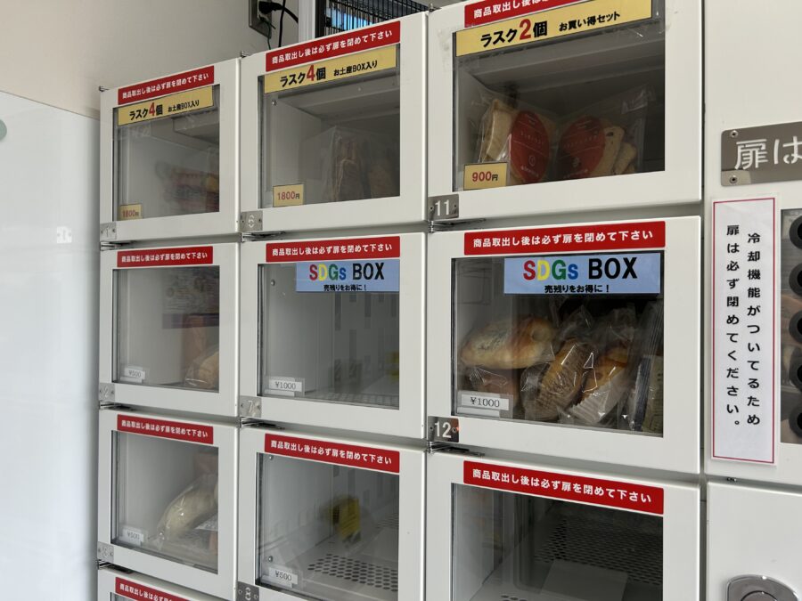 宝塔ベーカリー 久里浜工場 無人販売 自動販売機