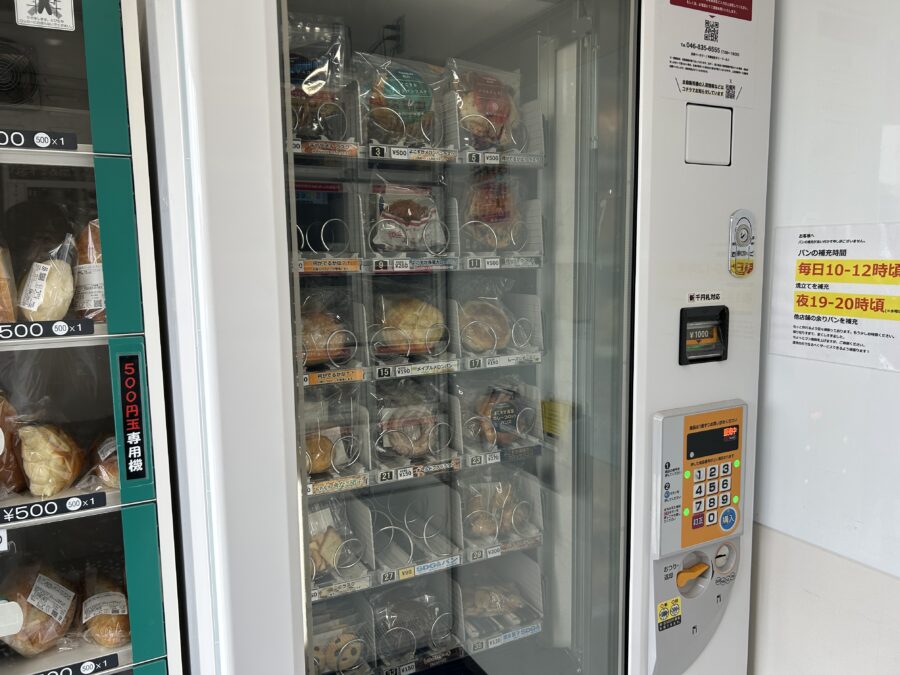 宝塔ベーカリー 久里浜工場 無人販売 自動販売機