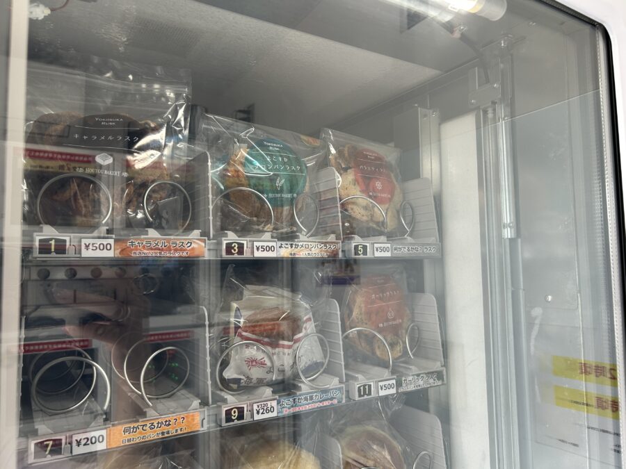 宝塔ベーカリー 久里浜工場 無人販売 自動販売機