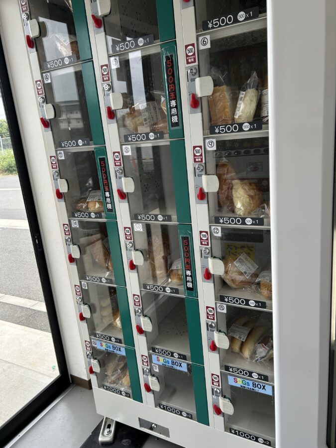 宝塔ベーカリー 久里浜工場 無人販売 自動販売機