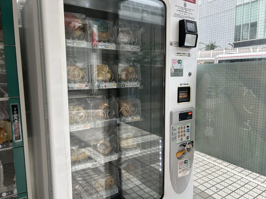 宝塔ベーカリー 京急久里浜駅 無人販売 自動販売機