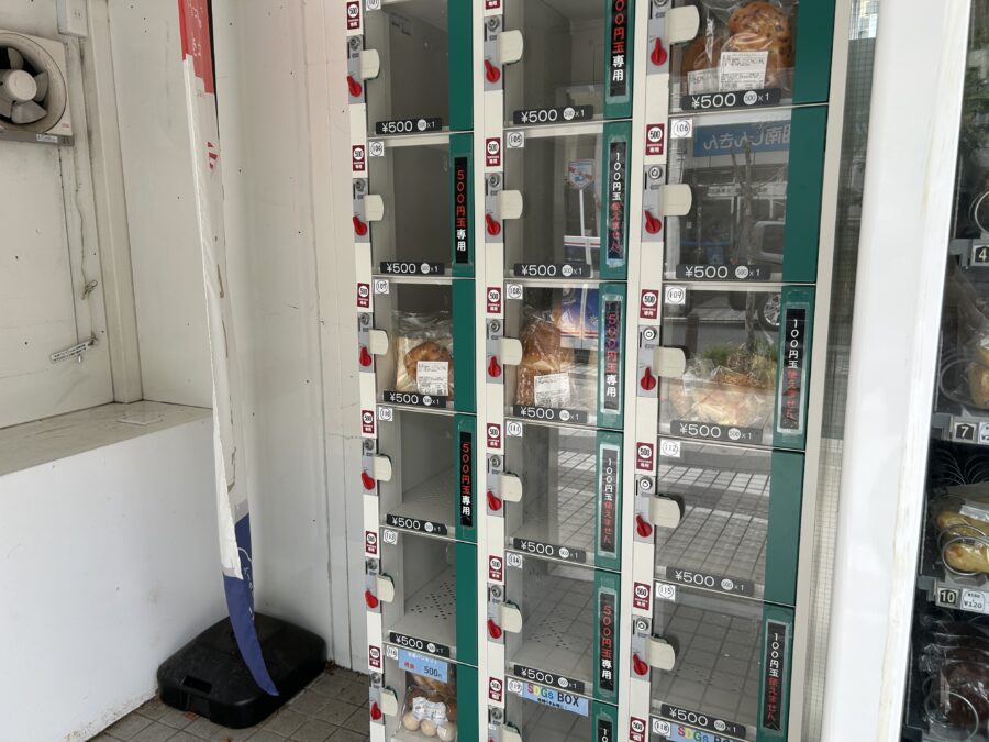 宝塔ベーカリー 京急久里浜駅 無人販売 自動販売機