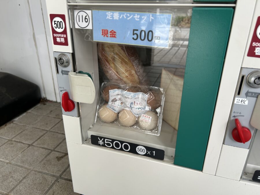 宝塔ベーカリー 京急久里浜駅 無人販売 自動販売機