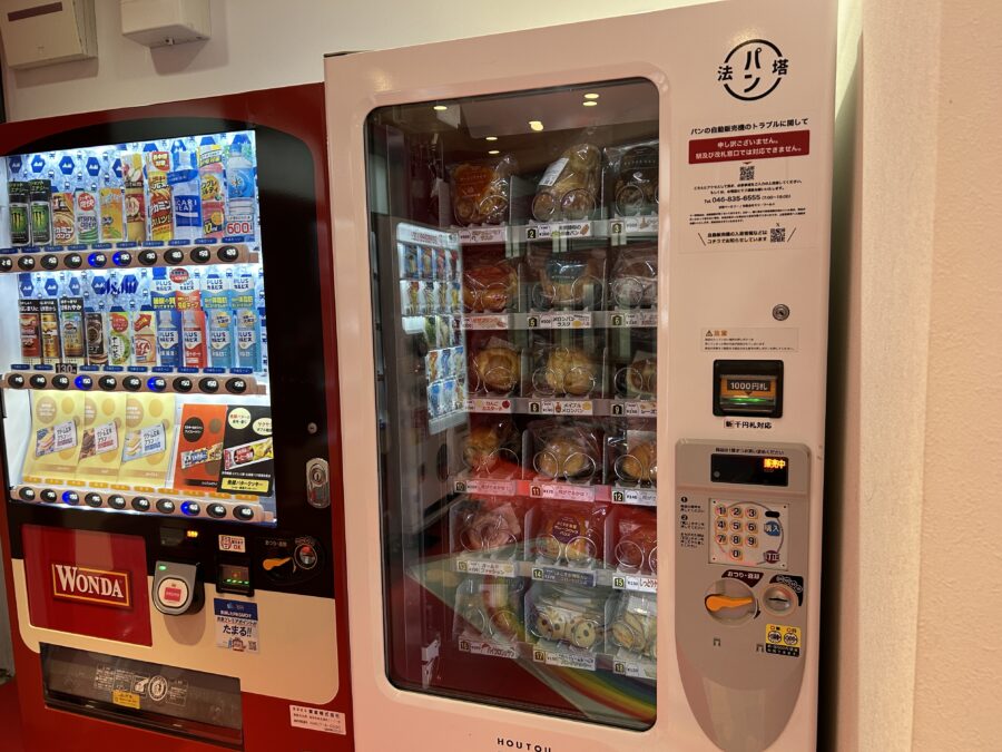 宝塔ベーカリー 京急浦賀駅 無人販売 自動販売機