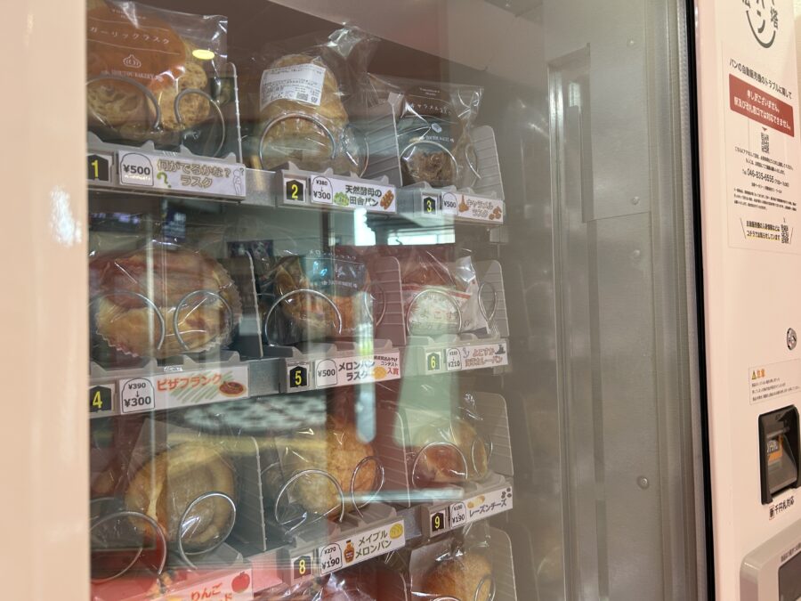 宝塔ベーカリー 京急浦賀駅 無人販売 自動販売機