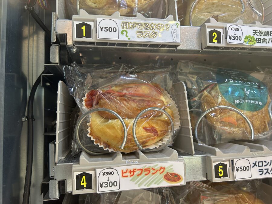 宝塔ベーカリー 京急浦賀駅 無人販売 自動販売機