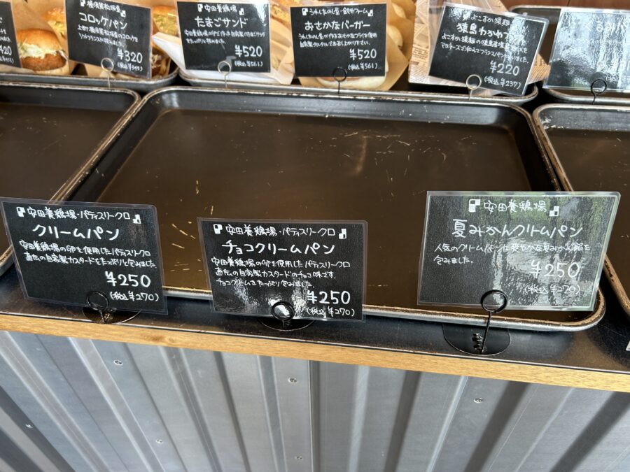 クリームパン、チョコクリームパン、夏みかんクリームパン