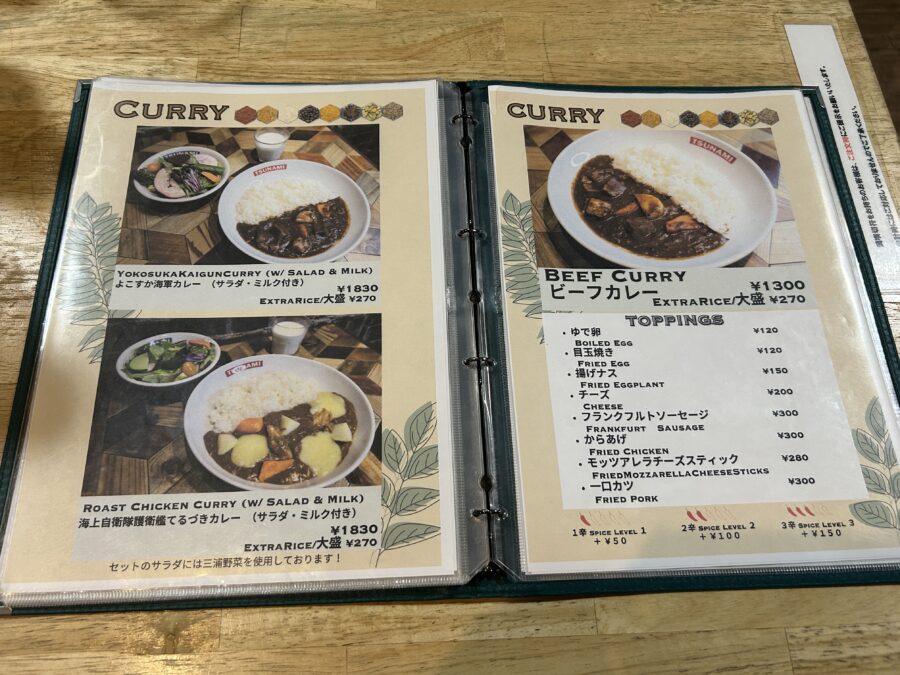 TSUNAMI　メニュー　カレー